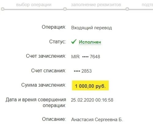 Сколько 140 руб. Перевод на 140 руб. Скриншот перевода 140 рублей. Перевёл 140 рублей. - 140к руб на Сбер.