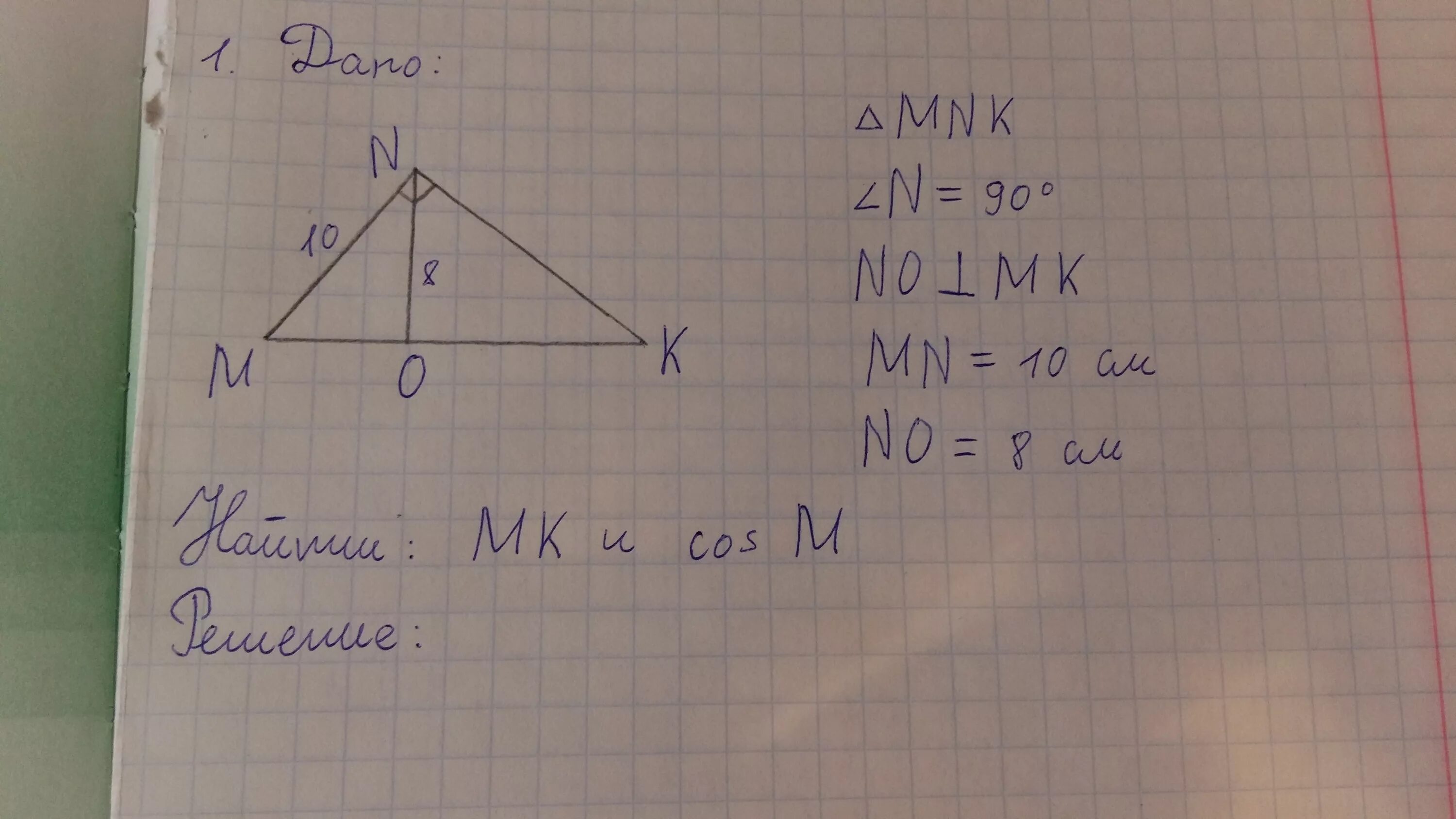 Дано треугольник mnk
