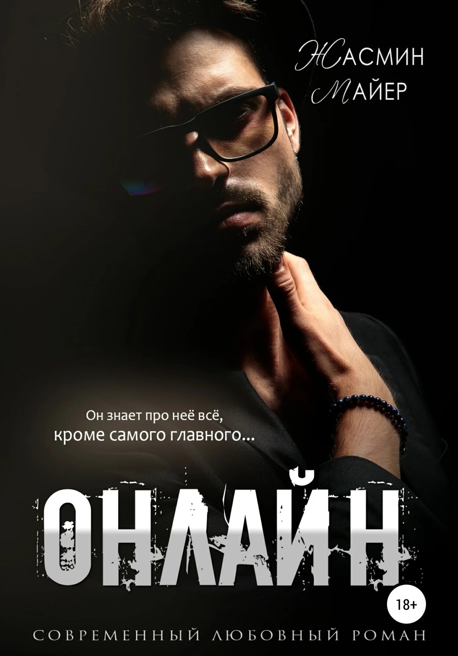 Аудиокнига майер не твоя дочь. Аудиокнига майер не твоя дочь. Аудиокнига майер не твоя дочь. Аудиокнига майер не твоя дочь. Книги кристины майер.