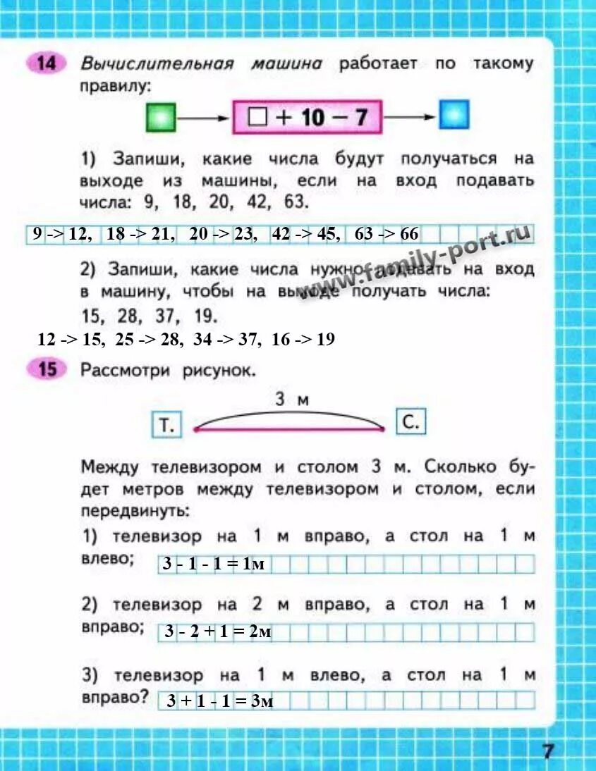 Первый класс рабочая тетрадь страница семь. Математика 2 класс рабочая тетрадь 2 часть стр 7. Рабочая тетрадь по математике 2 класс 2 часть стр 7.