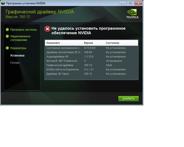 Почему не обновляется драйвер nvidia geforce. Почему не обновляется драйвер nvidia geforce