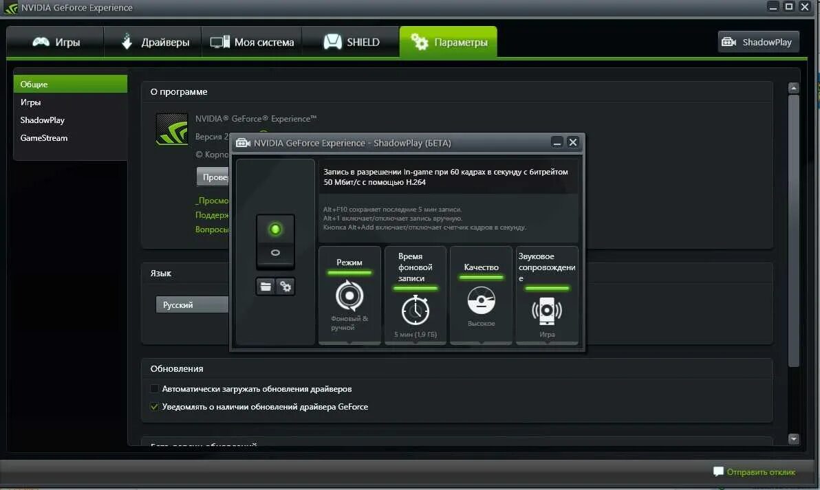 Как настроить geforce experience. GEFORCE experience 3.27. Интерфейс GEFORCE experience. GEFORCE experience оверлей. GEFORCE experience запись.