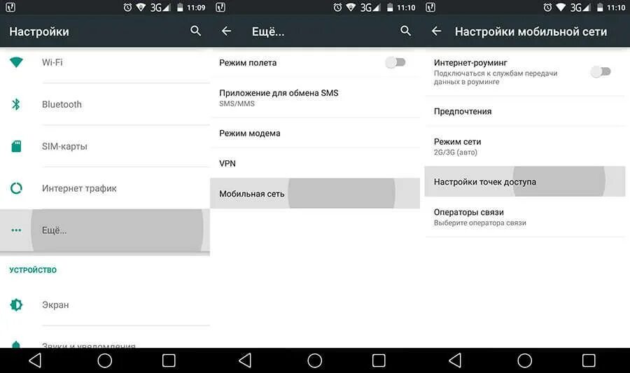 Интернет 4g не грузит. Почему у меня не работает интернет в телефоне. Почему не работает интернет на смартфоне. Плохо ловит интернет. Интернет 4g не грузит.