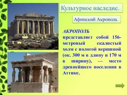 Акрополь относится к древнему египту