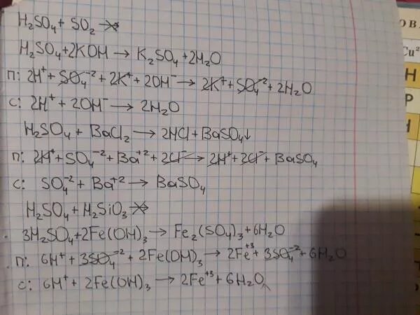 Ферум бром 2. Аш 2 ЭС О 4. Допишите уравнение магний хлор 2 плюс натрий о аш. Калий плюс аш 2 о. Аш 2 ЭС О 4 плюс натрий 2 о.