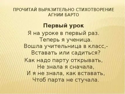 Стихотворение для 2 класса наизусть