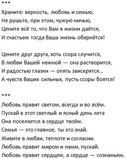 О семье песни стих