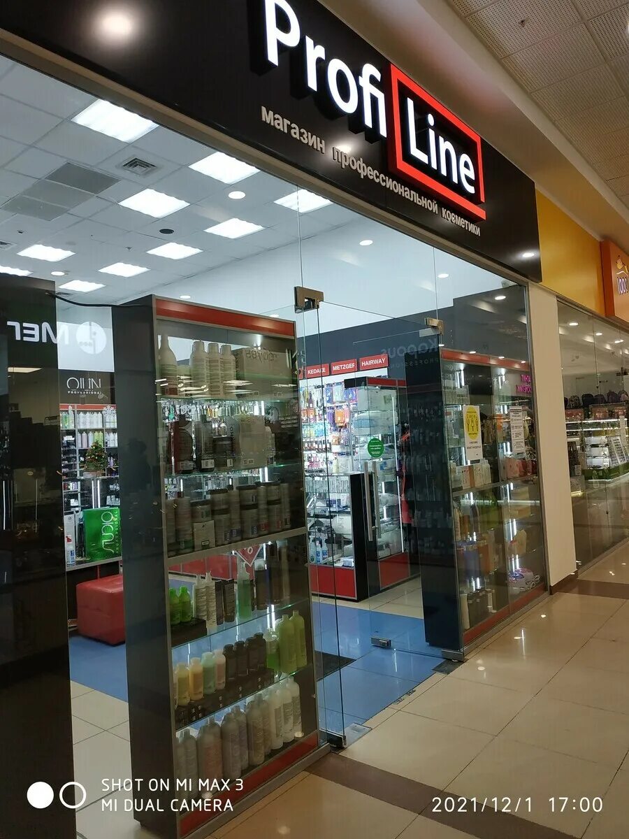 проф магазин профи лайн. профилайн ульяновск. магазины профессиональной косметики ульяновск. дыбенко 30 самара. профилайн ульяновск адреса.