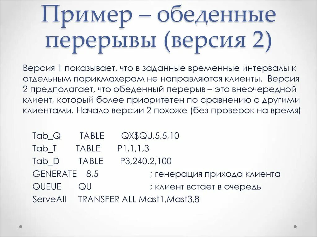 График перекуров и обедов. График перерывов и обеда. График обедов и перекуров образец. График обеденных перерывов. Есть ли обеденный перерыв