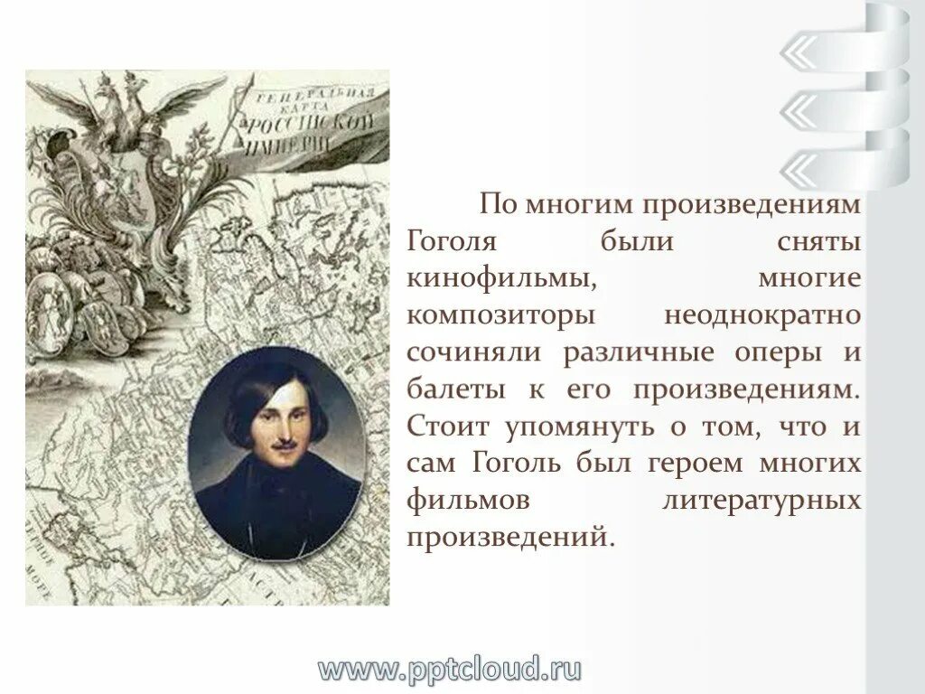 Произведения гоголя 9 класс. Гоголь биография произведения. Творчество Гоголя презентация.