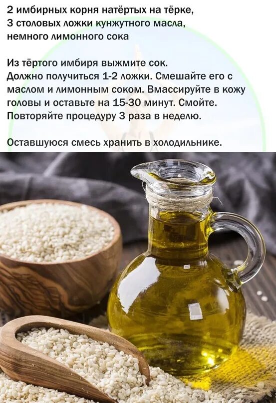 Источник долголетия. Кунжутное масло сливочное. Oilde Sesame grudingo.