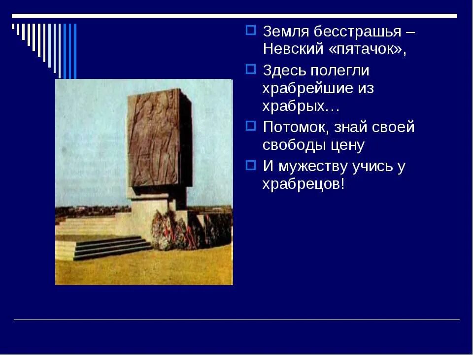Потомок знай