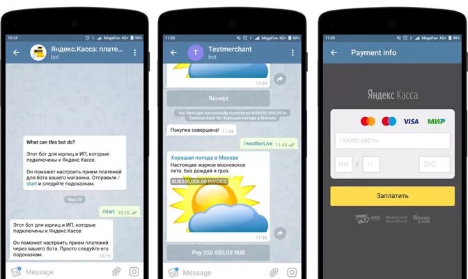 Оплата в телеграмм. Бот телеграмм платежи. Оплата в телеграм боте. Бот в Telegram оплата. Платежи в телеграм