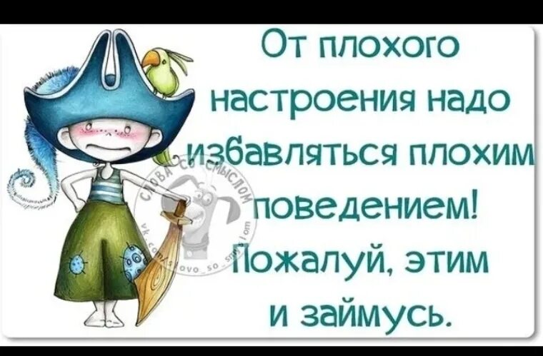 Люди портят настроение