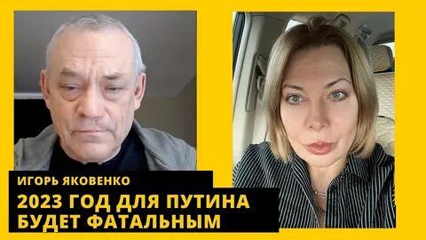 Яковенко ютуб последнее видео сегодня
