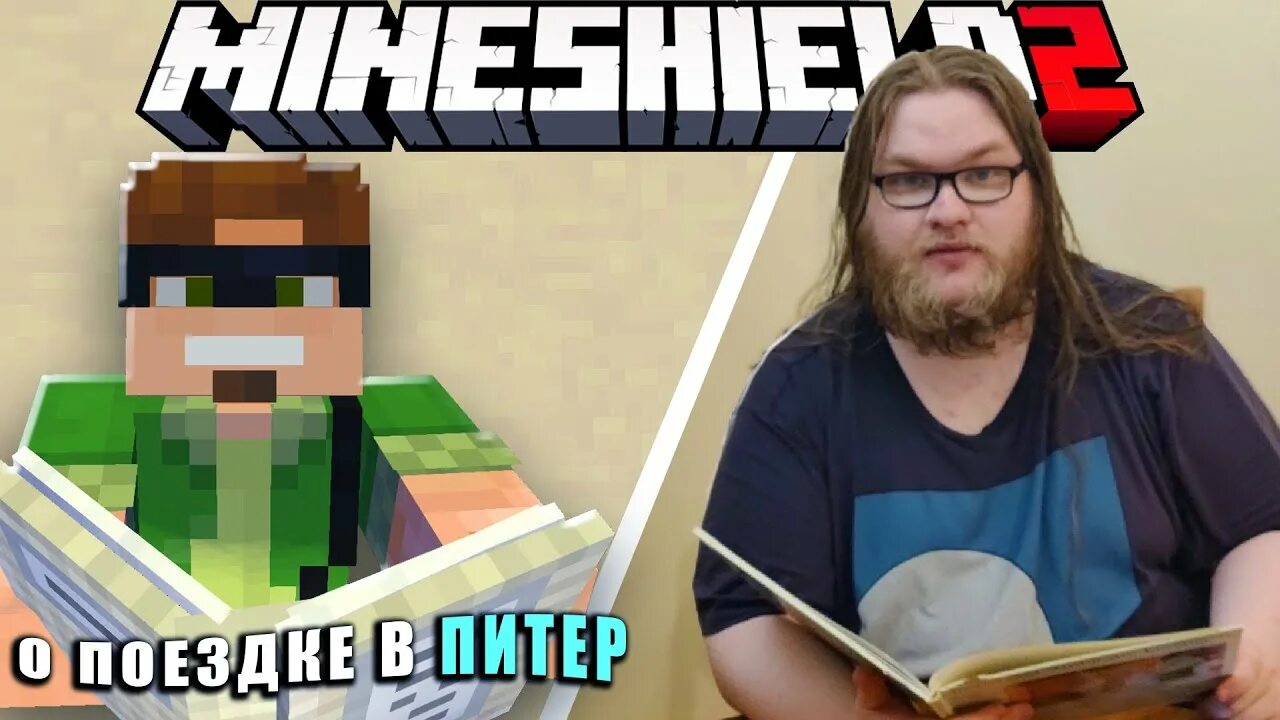 Майншилд межсезонье сборка модов. Альцест майншилд лицо. мш майншилд. alcest_m майншилд. альцест стример.
