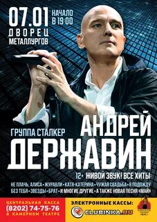 Сталкер не плачь алиса