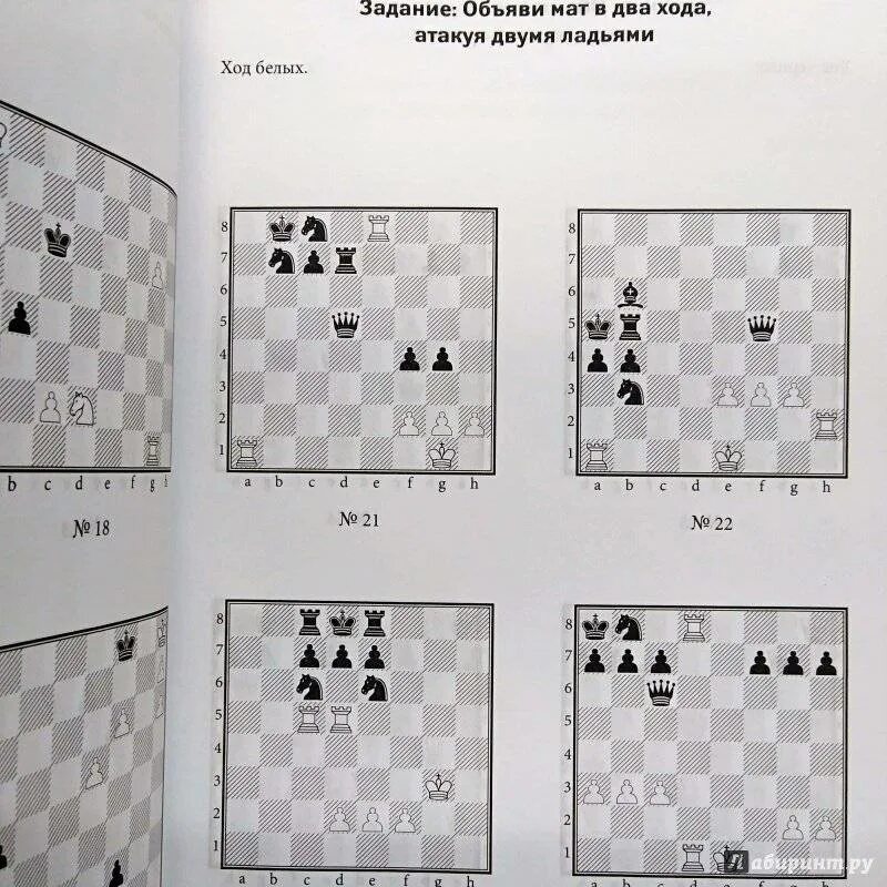 Сухин 1000 шахматных задач. Шахматные задания Сухин. Шахматные задания для дошкольников.