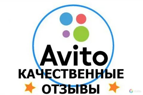Вам помочь на авито
