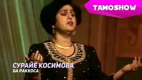 Песня сурай