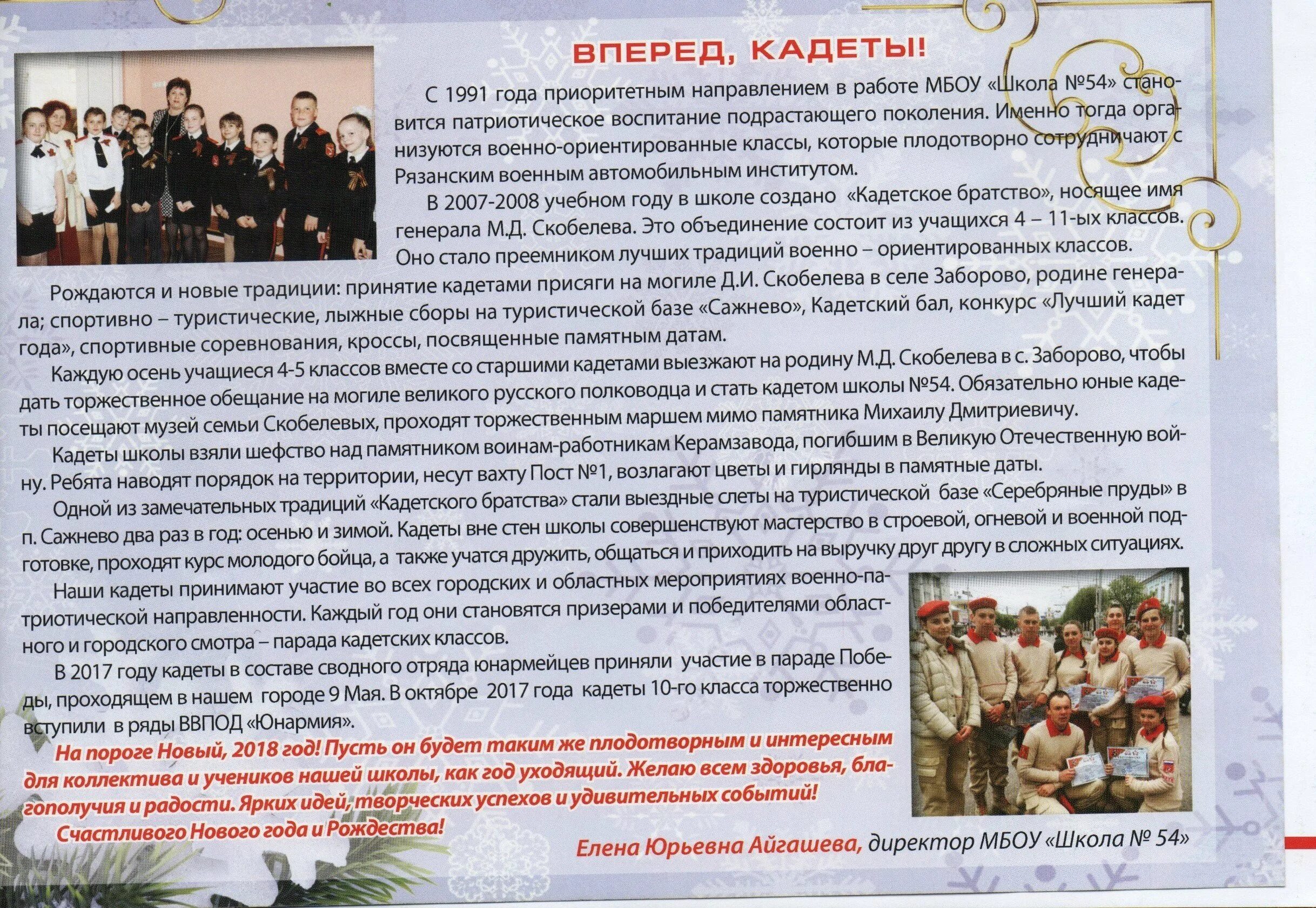 Речь кадета. Речь кадета. Речь для кадетов. Речь для кадетов. Речь кадета.