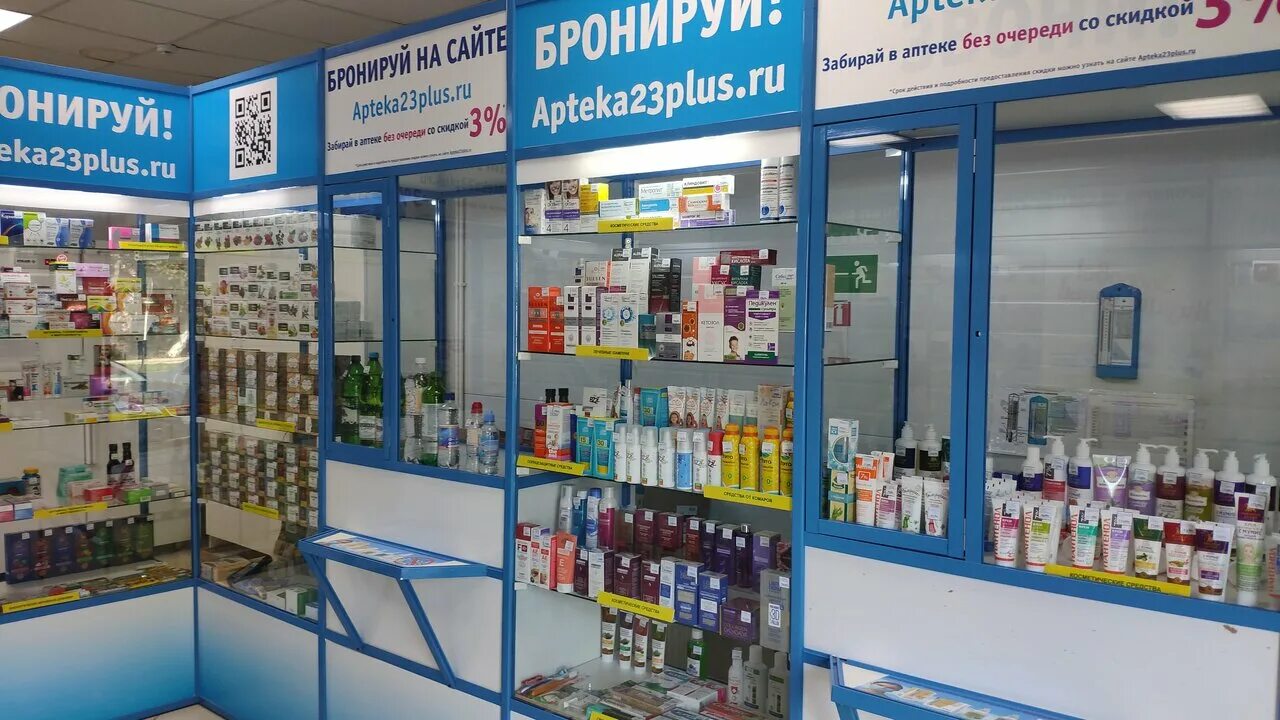 аптеки плюс аптека. аптеки плюс 23 краснодарский край. аптека 23 плюс кропоткин. аптека 23 плюс. аптека 23 плюс.
