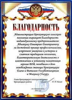Благодарности изготовление