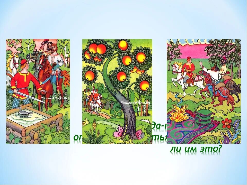 Чудо юдо дерево. Предметы для дерева чудо юдо шаблоны. Переливной календарик чудо юдо. Картинки Ивана крестьянского сына для детей.
