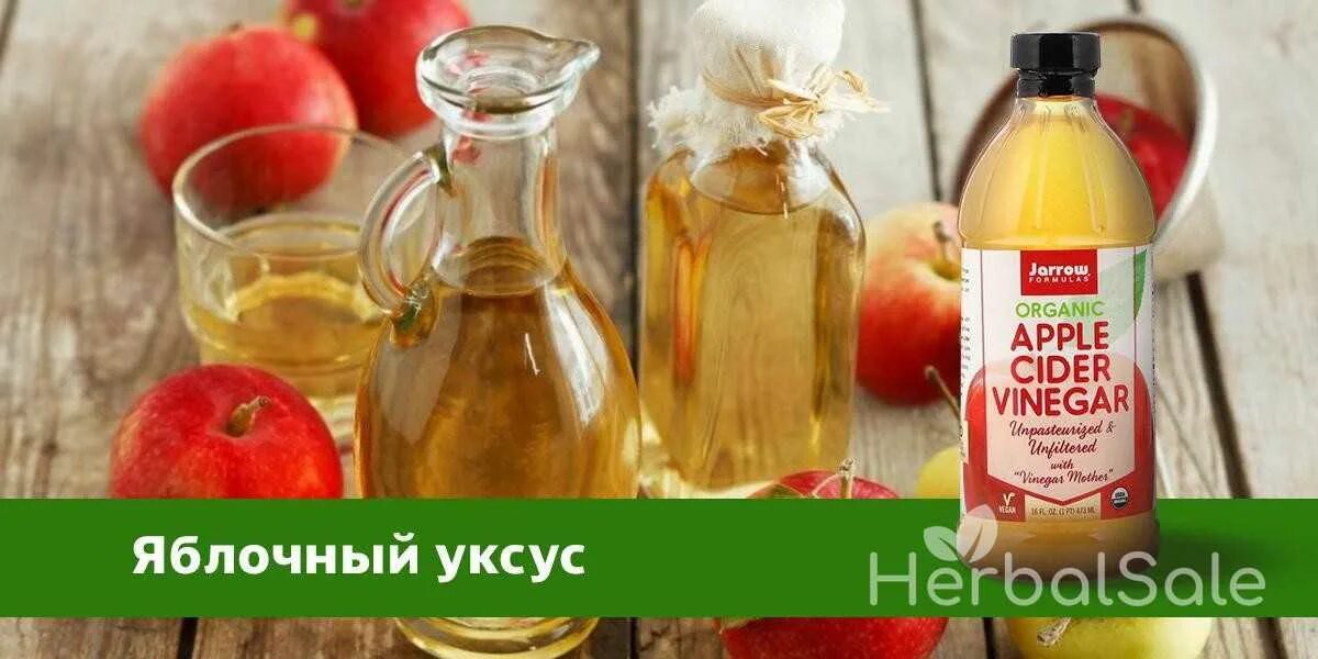 Яблочный уксус с айхерба. Яблочный уксус IHERB. Яблочный уксус в капсулах на айхерб. Яблочный уксус для похудения купить как пить. Пила яблочный уксус похудела