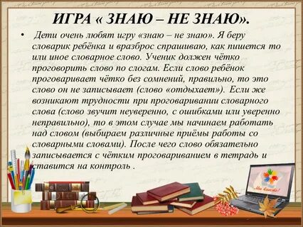 Как пишется слово незнаю или не знаю