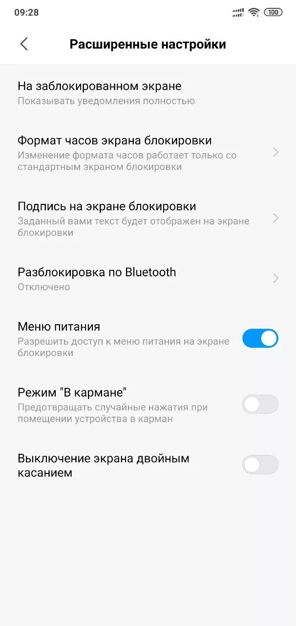 Как отключить область динамика на Xiaomi Redmi 9. Подпись на экране блокировки. Область динамика на экране блокировки. Не отключается режим в кармане.