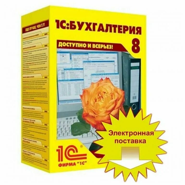 1с зарплата и кадры государственного учреждения. 3 практическое пособие разработчика издание 3. базовая. 1с розница. 1с:бухгалтерия 8.