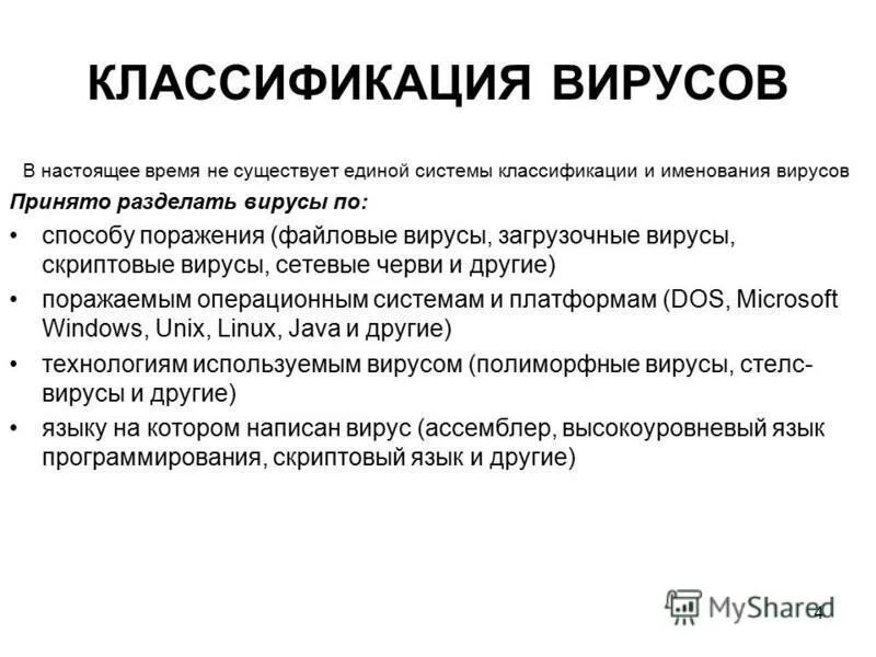 типы файловых вирусов. классификация файловых вирусов. типы файловых вирусов. классификация файловых вирусов. классификация файловых вирусов.