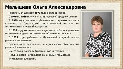 Сколько александровне лет