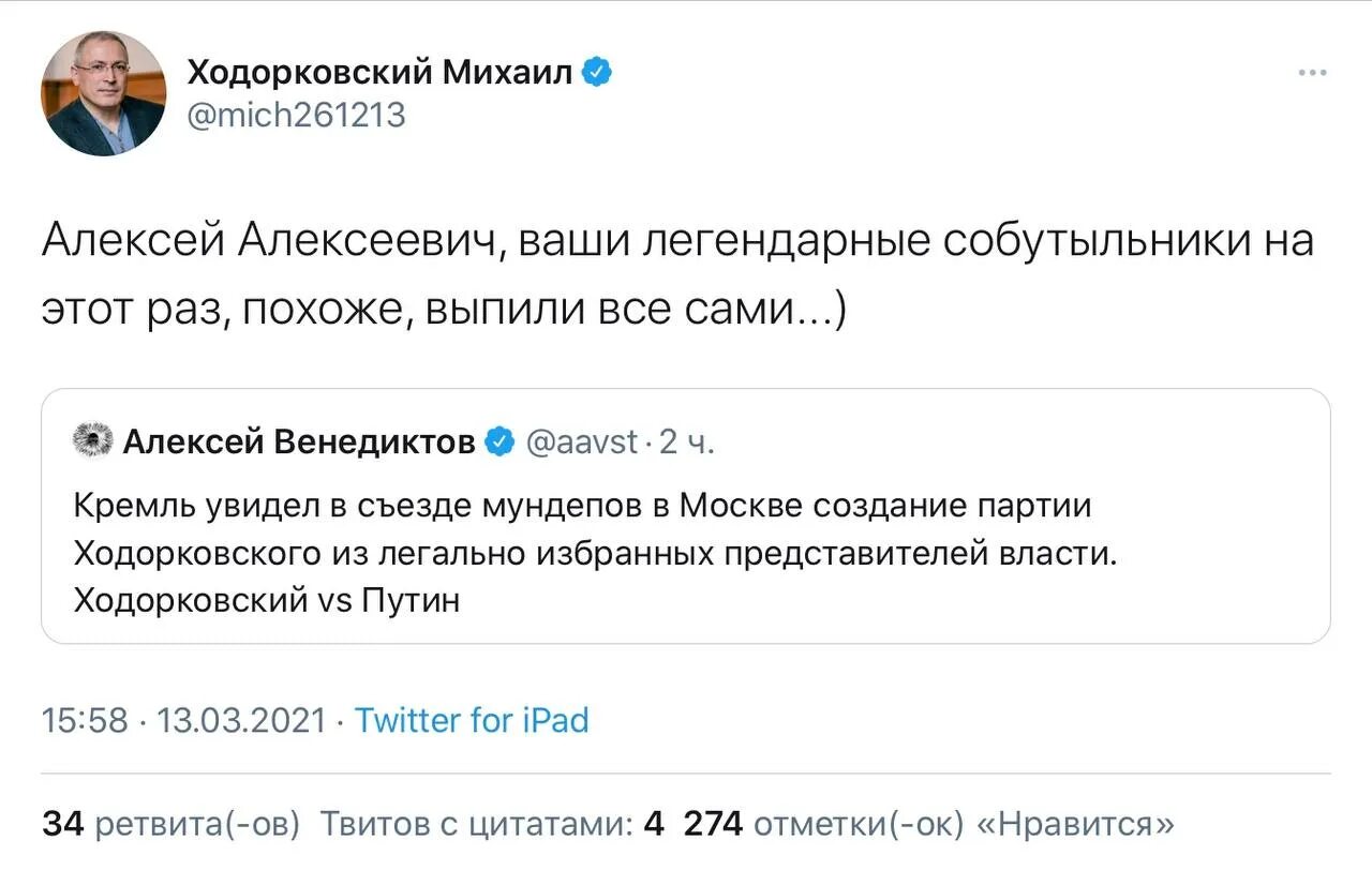 Ходорковский лайф. Твит Михаила Ходорковского. Ходорковский телеграмм канал. Ходорковский лайф видео