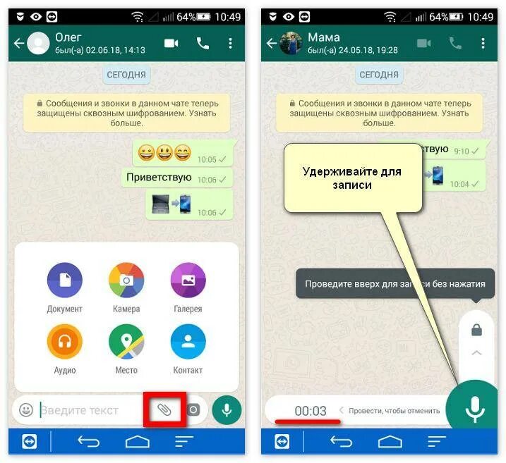 WHATSAPP как пользоваться. Ватсап инструкция. Ватсап инструкция пользования для чайников. Инструкции ватсап для андроид. Запись видео в ватсап