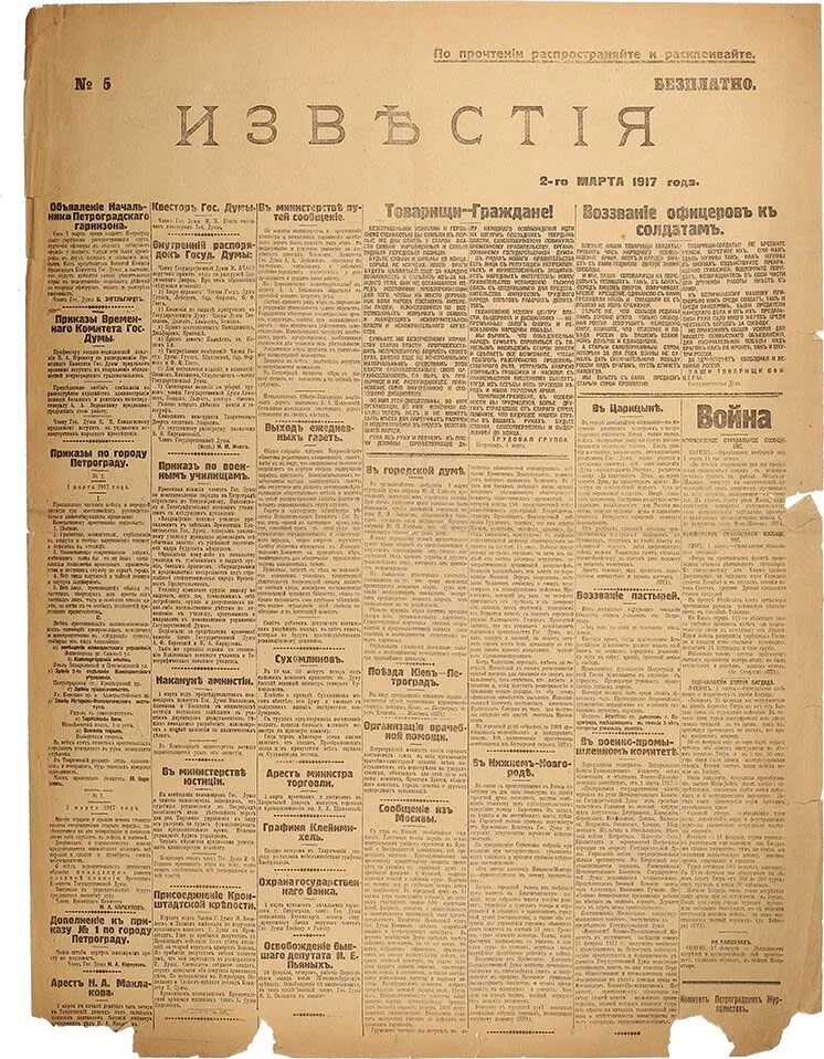 Революционная газета герцена. Революционная газета герцена. Журнал колокол герцена. Газета колокол герцена и огарева. Газета колокол герцена и огарева.