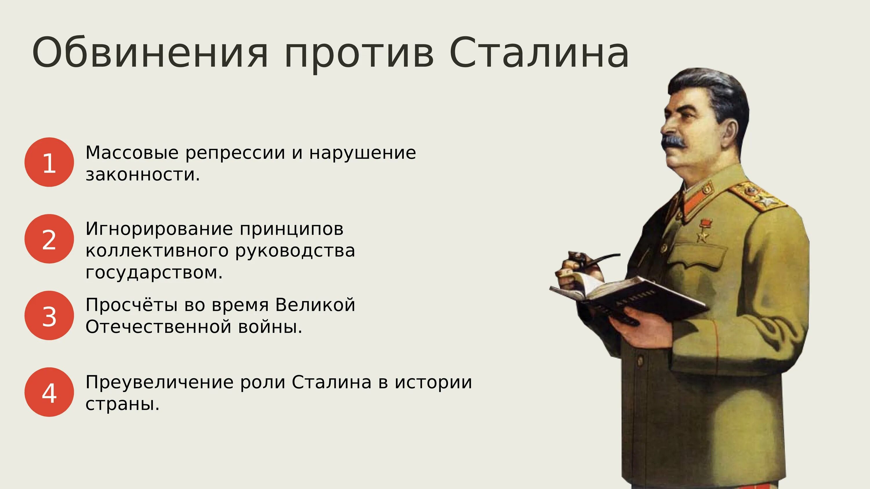 Политическая система СССР В 1950е. Политическая система СССР В 1930 годы. Политическа ясистема сссрээ. Политическая система в 1930-е годы. Против руководства страны