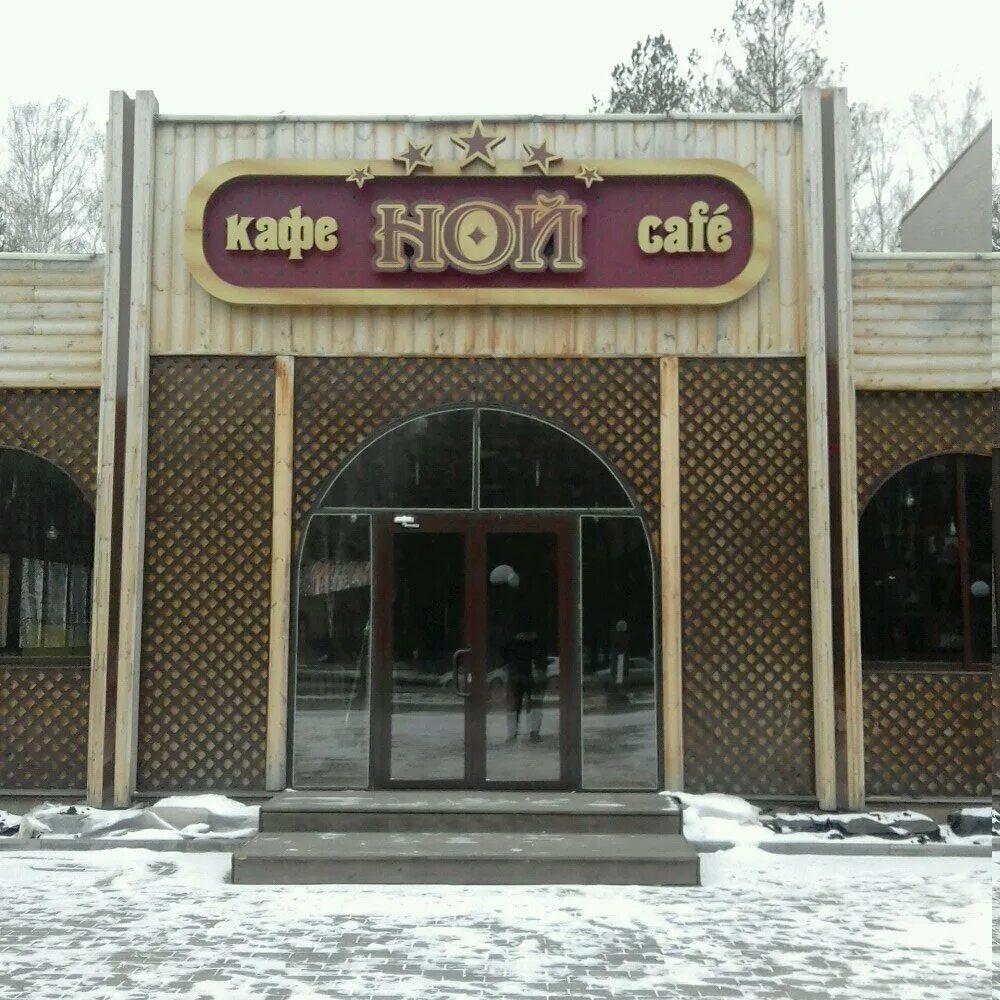 Армянский ресторан "Ноев Ковчег". Изобильный кавказский ужин за 4970 руб. Едим Н
