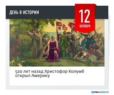 520 лет