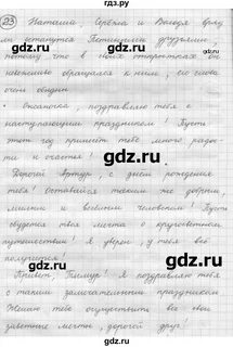 Русский язык 7 класс рыбченкова упражнение 39