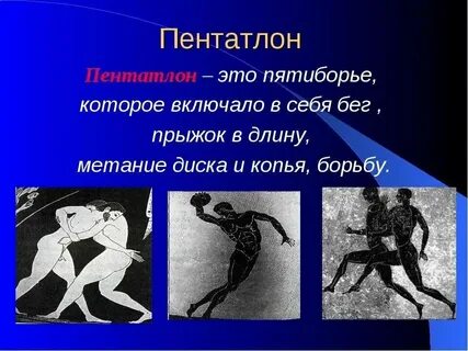 Какие виды борьбы входят в олимпийские игры