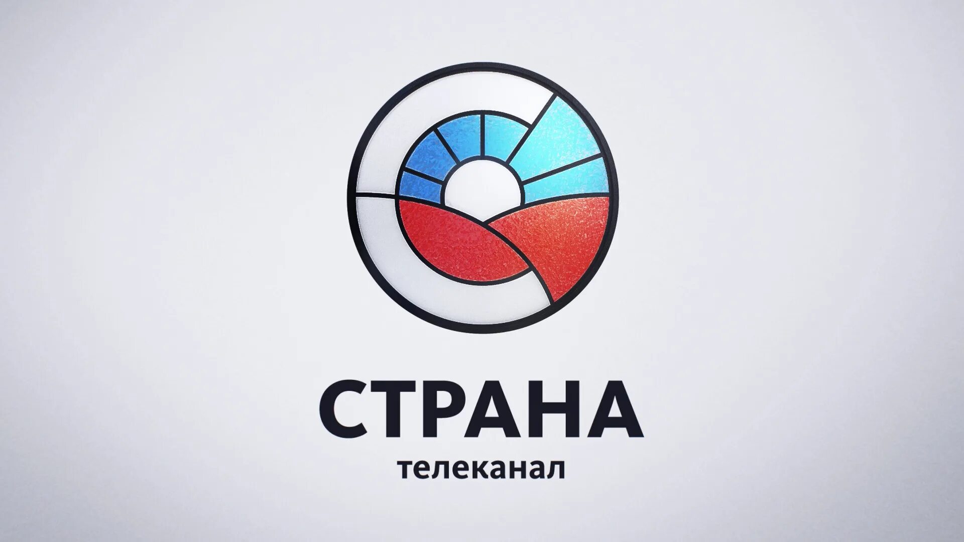 Телеканал страна. Телеканал страна 2015. Главный канал страны. Главный канал страны. Логотип канала страна.