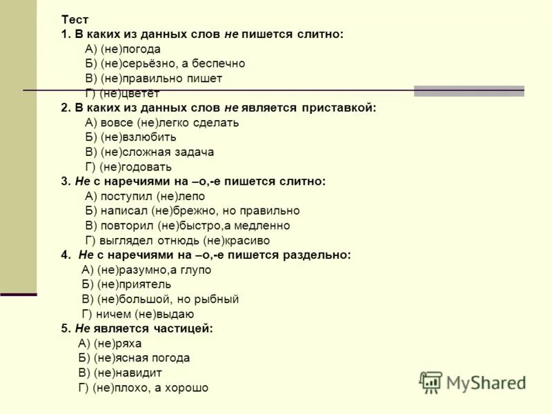 Написание слов. Помощница как правильно пишется. Как правильно пишется слово серьезный. Как пишется помощница или помошница. Как правильно пишется слово.