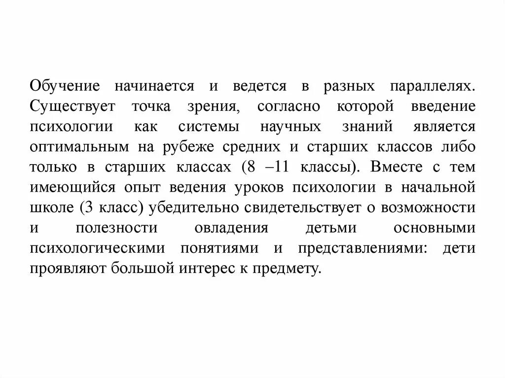 Существует точка зрения что наиболее. Существует точка зрения согласно которой. Презентация "Введение в методику преподавания экологии". Существует точка зрения согласно которой возрастание. Существует точка зрения согласно которой две промышленные.