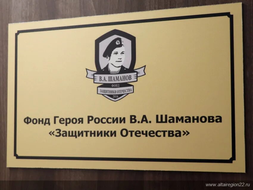 фонд отечество бурятии. стенгазета по благотворительности катрен. фонд отечество бурятии. 02. фонд отечество бурятии.