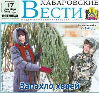 Вести 12 12 2017