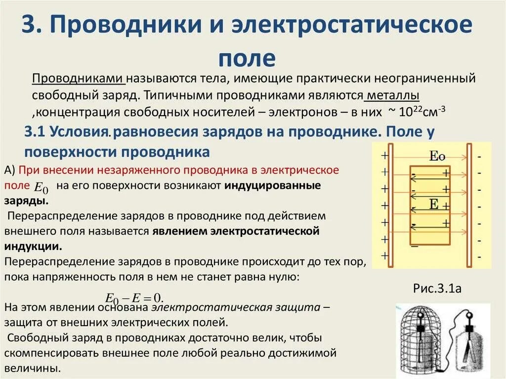 Выберите корректную фразу проводника