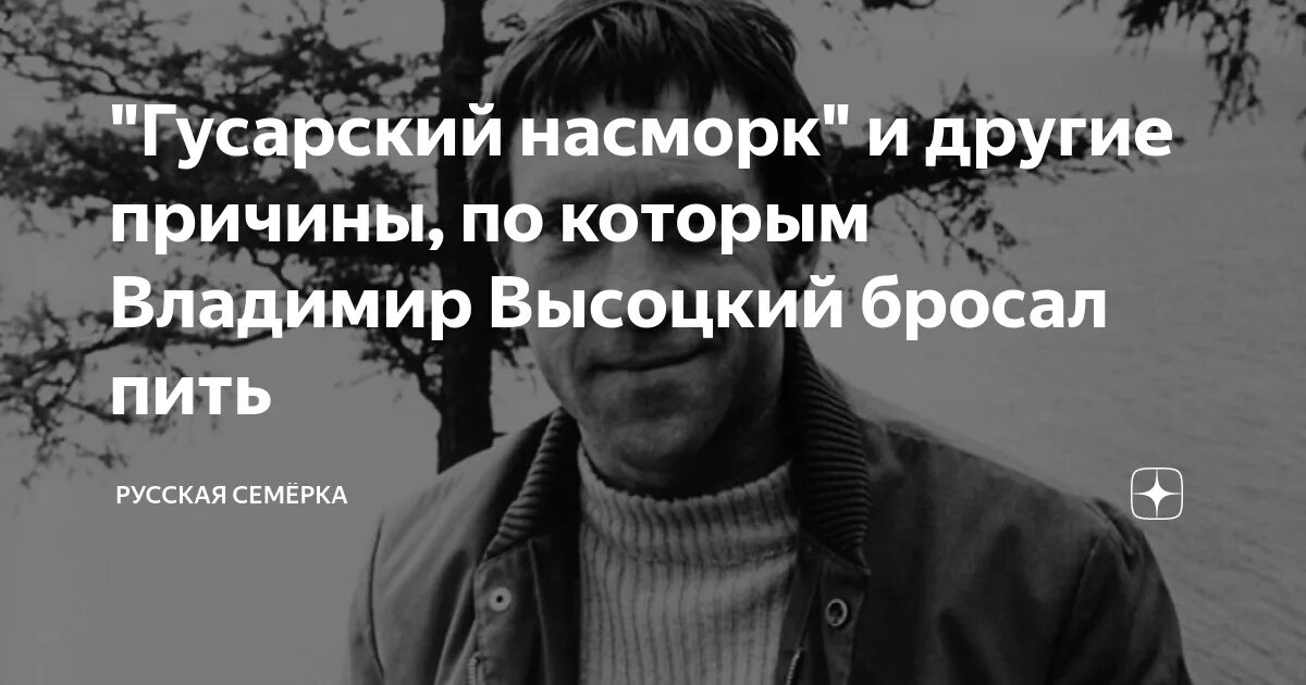 Гусарский насморк что это такое. Что такое Гусарский насморк у мужчин. Гусарский насморк у мужчин фото.