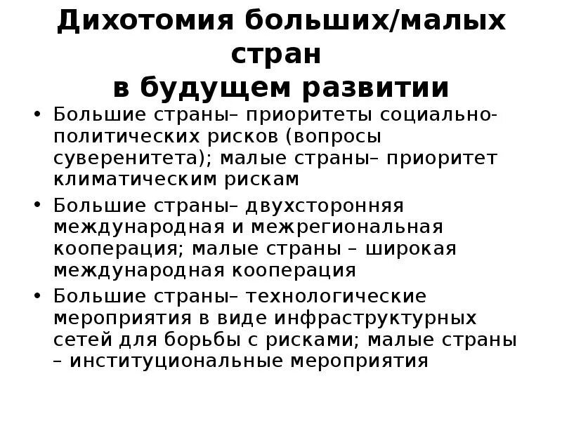 Что такое дихотомия. Дихотомия примеры. Дихотомия это простыми словами. Классическая дихотомия в макроэкономике. Дихотомия в психологии.